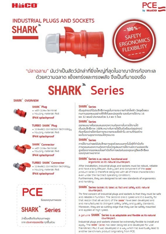 LINE_ALBUM_อุปกรณ์ไฟฟ้า_240520_12